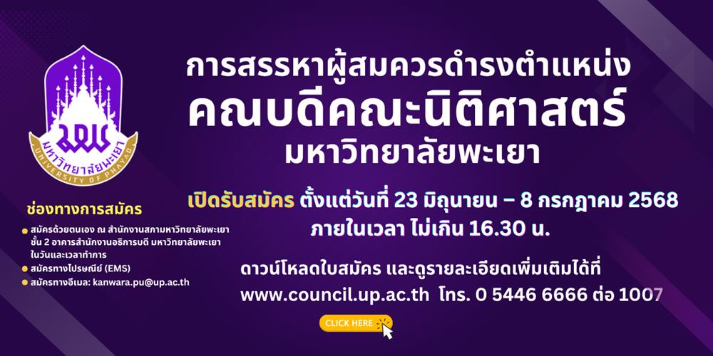 สภามอ
